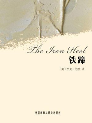 cover image of 铁蹄